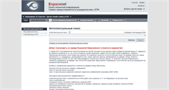 Desktop Screenshot of ea.espacenet.com